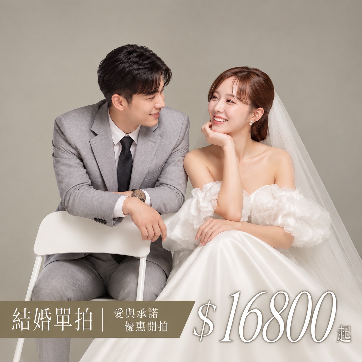 高雄結婚照單拍優惠｜愛與承諾