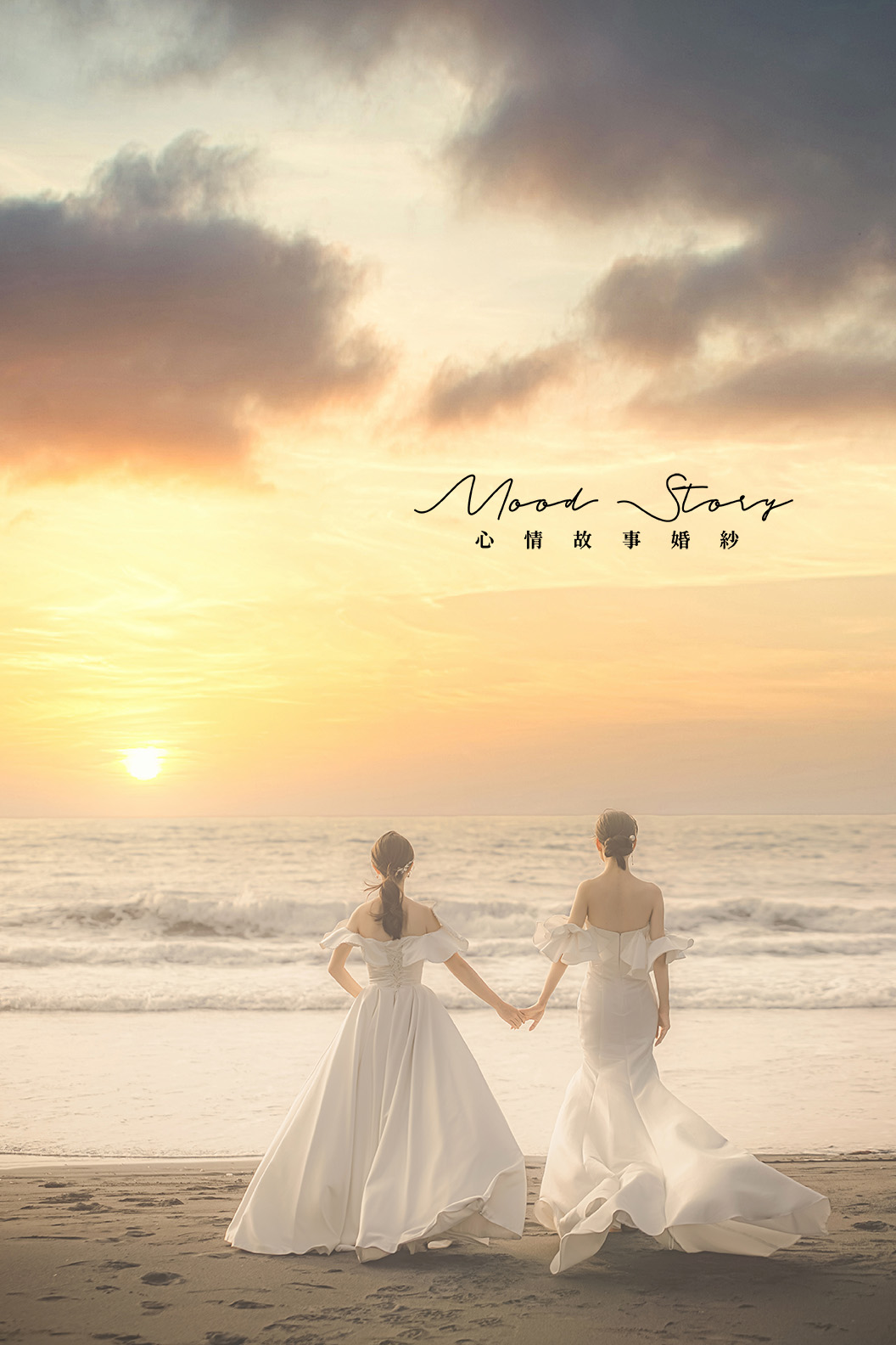 高雄外拍閨蜜照，夕陽海邊牽手的浪漫白紗姐妹照｜Mood Story