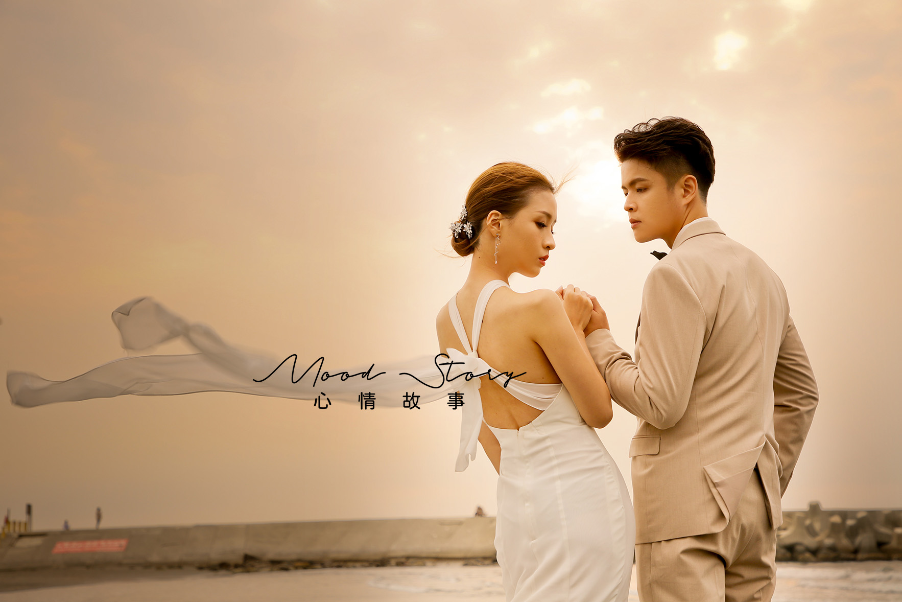 高雄結婚照｜海邊夕陽背影婚紗照 ｜ Mood Story